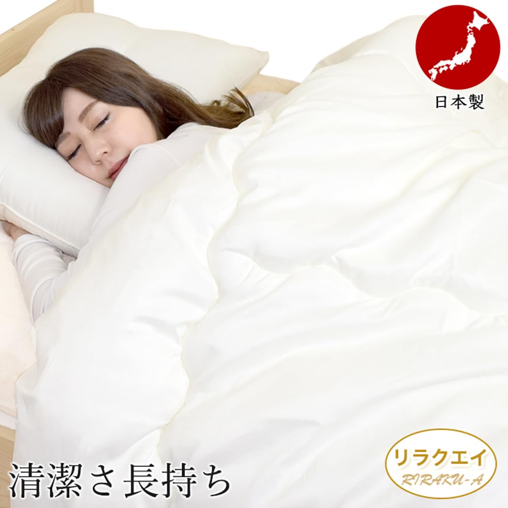 Amazon｜新日本通販EX 日本製 掛け布団 ホテルタイプ おしゃれ 北欧